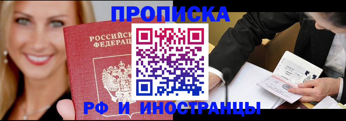 временная регистрация адрес в Слюдянке