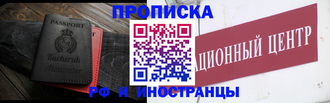 регистрация для школы в Слюдянке