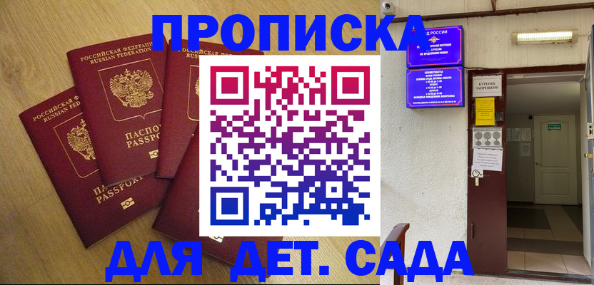 временная регистрация адрес в Слюдянке