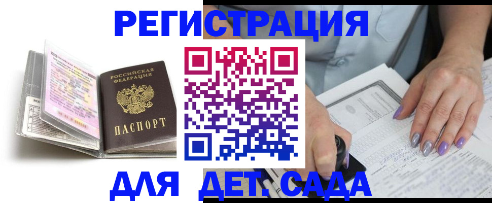 прописка паспорт в Слюдянке