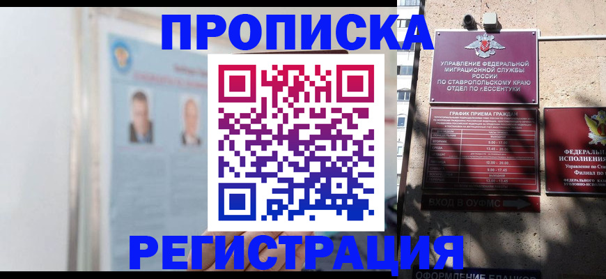 регистрация для дет. сада в Слюдянке